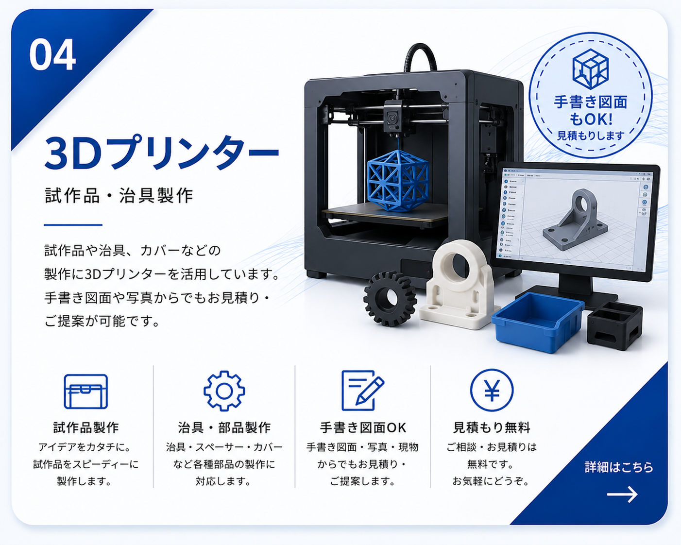 3Dプリンター製作